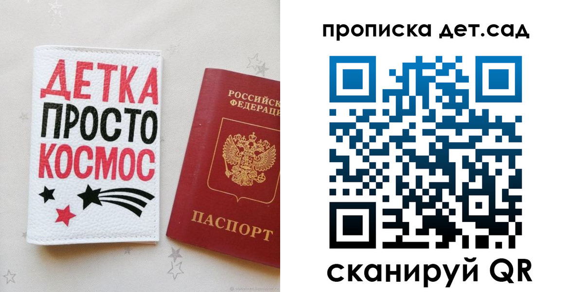 прописка для школы в Семилуках