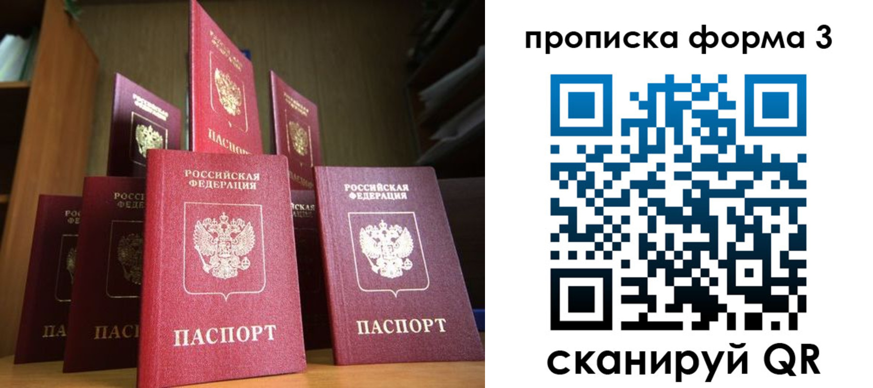 миграционный учет в Семилуках