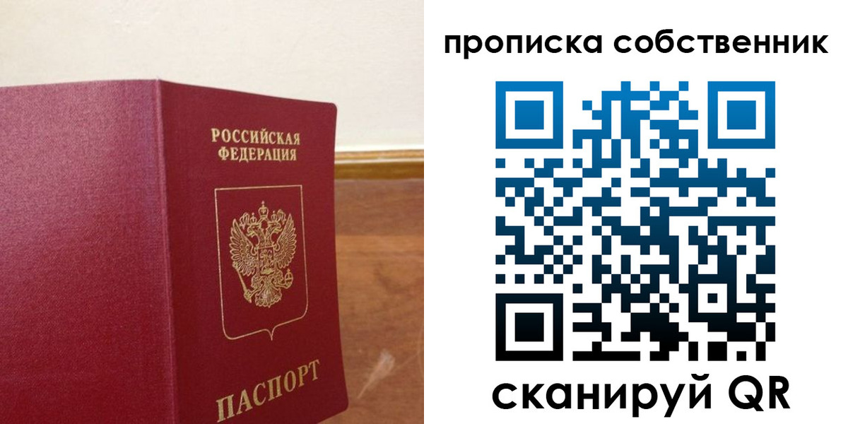 найти адрес прописки в Семилуках