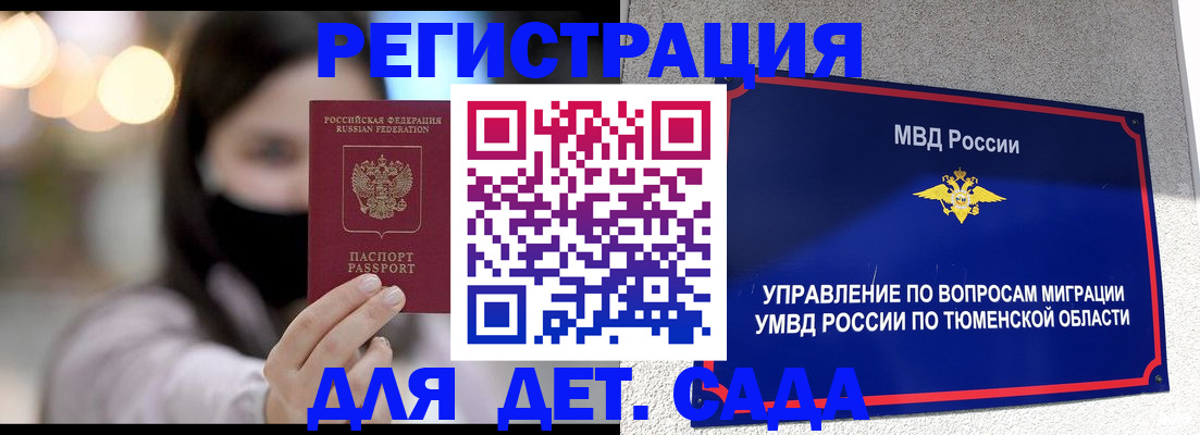 прописка паспорт в Семилуках