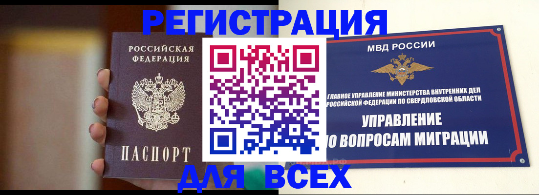 прописка 2025 в Семилуках