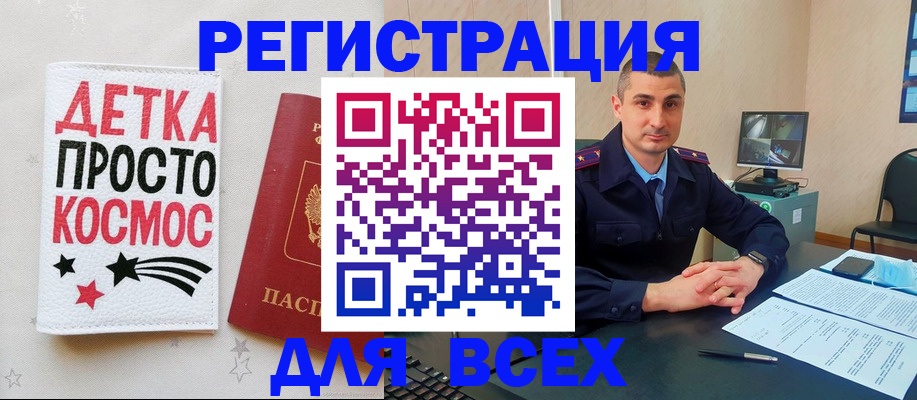 прописка в Семилуках