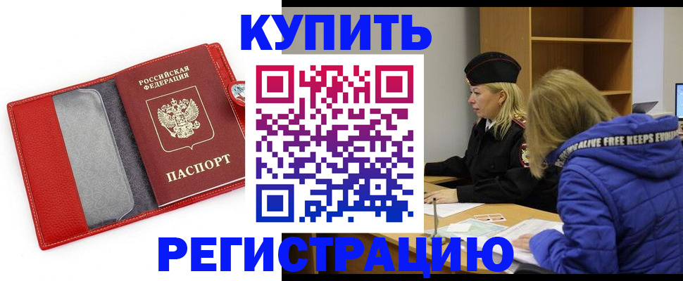 где прописаться в Семилуках