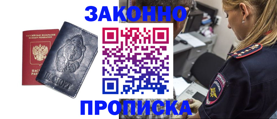 временная регистрация для всех в Семилуках