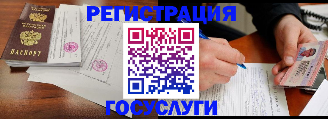 прописка ребенка в Семилуках